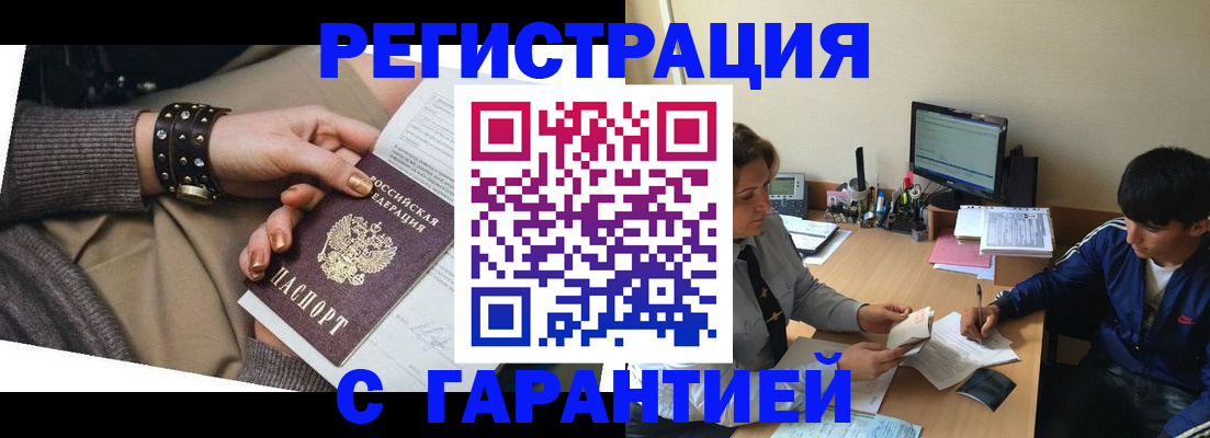 прописка в Верхнем Тагиле