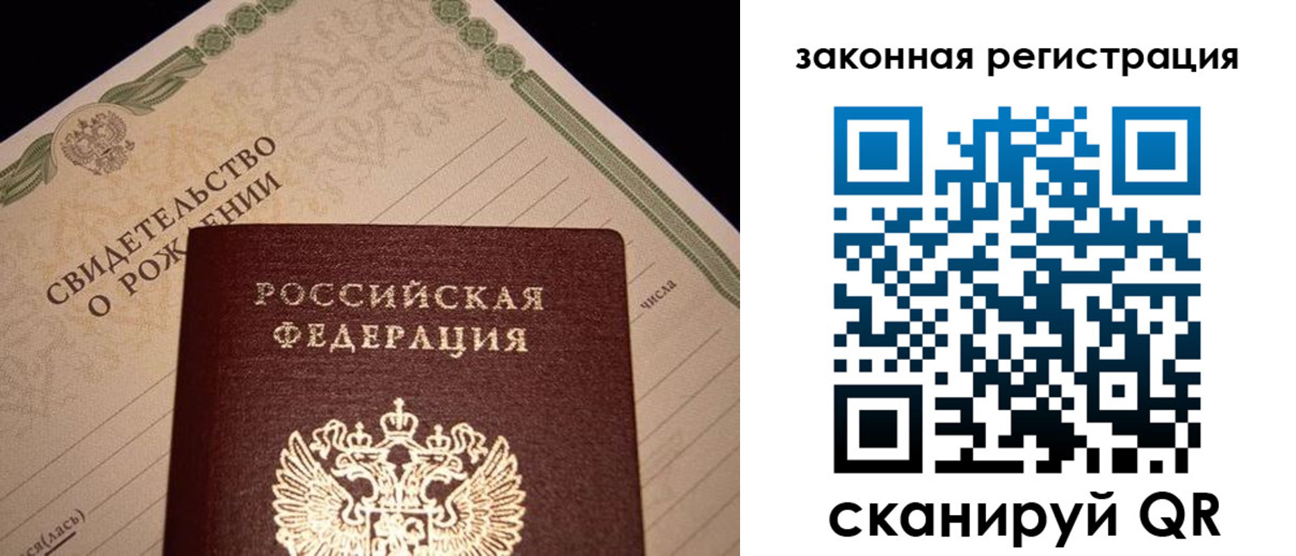 прописка для работы в Верхнем Тагиле