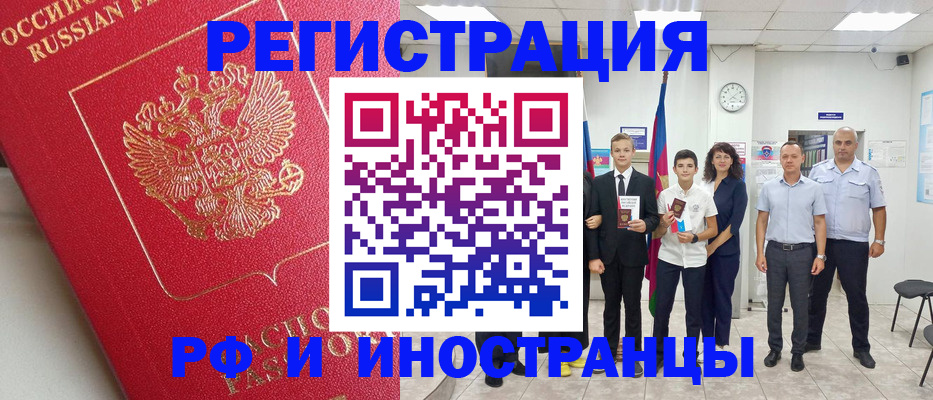 временная регистрация купить в Верхнем Тагиле