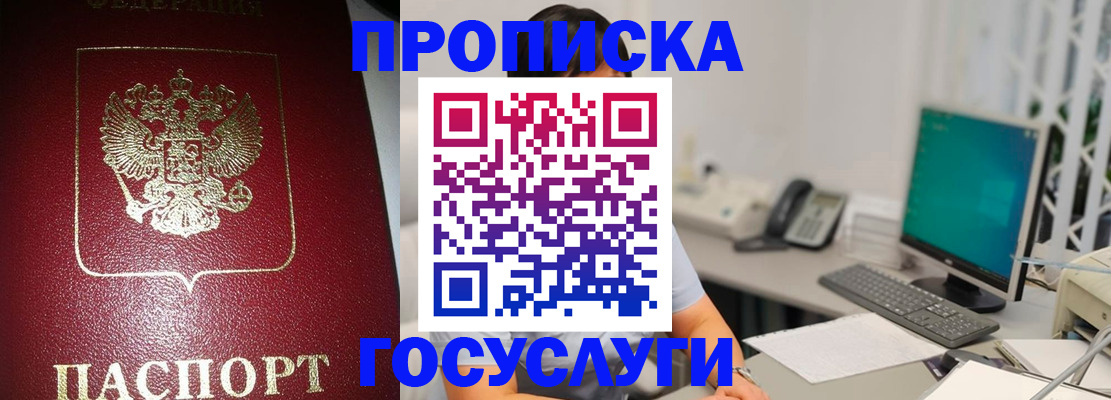 временная регистрация госуслуги в Верхнем Тагиле